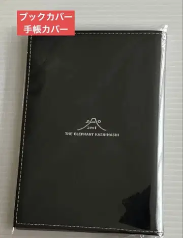 엘리펀트 카시마시 2001 북커버 수첩 커버 초레어 새상품급!