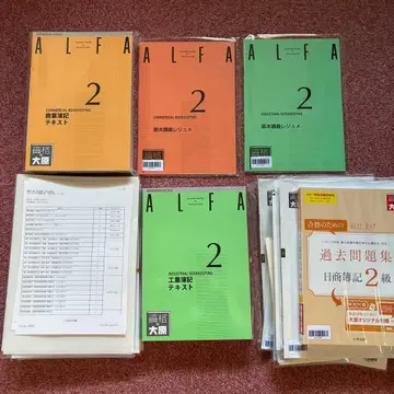 자격의 오하라 회계 2급 텍스트 모의고사