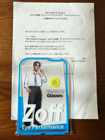 Zoff SUNCUT Glasses 오리지널 스탠드 포함