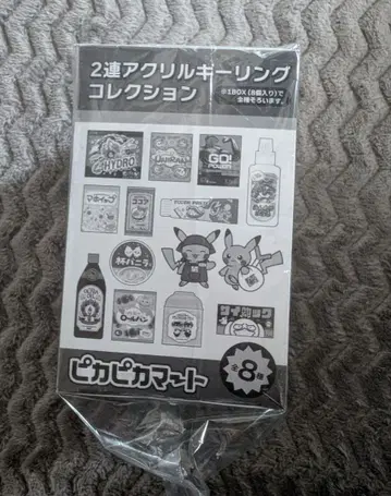 2연 아크릴 키링 컬렉션 반짝반짝 마트 BOX