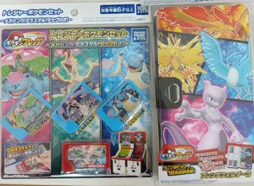 포켓몬 프렌다 폴더 3과 보물 포켓몬 세트