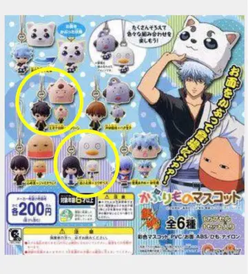 은혼 뒤집어쓰는 마스코트 스트랩 가츠라 코타로 히지카타 토시로