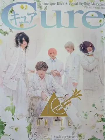 Cure 큐어 Vol.212 유나이트 / 그래비티