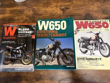 W650 잡지 세트