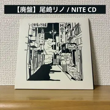 [단종] 오자키 리노 / NITE CD