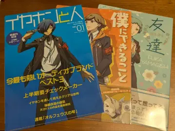 페르소나 3 극장판 클리어 파일 세트