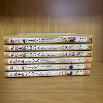 악역 영애 속의 사람 6권 세트