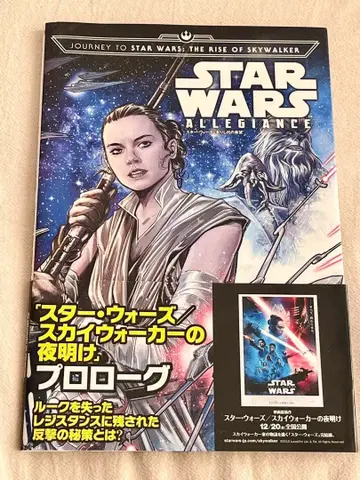 스타 워즈: 새로운 희망 STARWARS 새상품급 빌리지북스