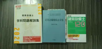 건축사 학과 문제 해설집 2020