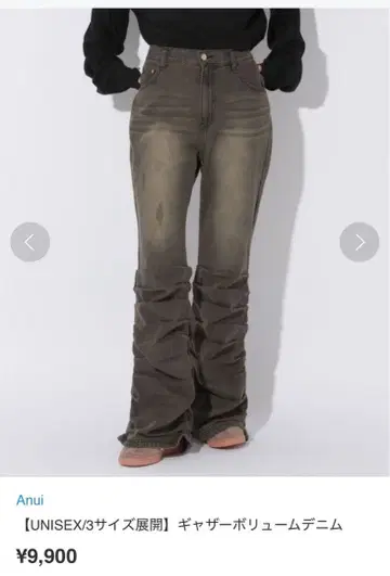 Anui 개더 볼륨 데님