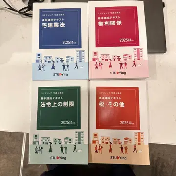 주택거래사 자격요건 텍스트 2025년판 4권 세트