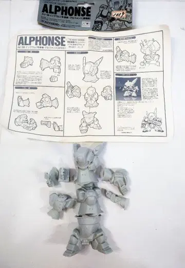 카이요도 극장판 알폰스 패트레이버 소프트 비닐 마메 모델 4 미조립