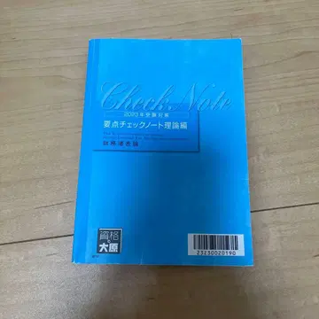 세리시 시험 재무제표론 요점 체크 노트 이론편