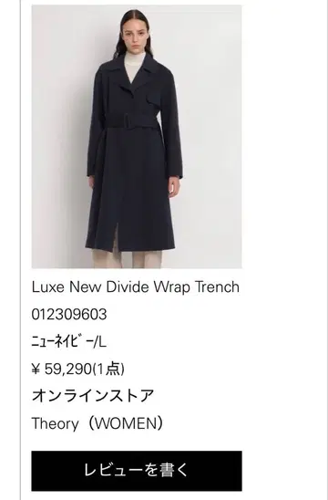 Theory 네이비 롱 코트 허리 벨트 포함