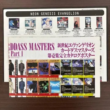 신세기 에반게리온 판촉용 포스터 2장
