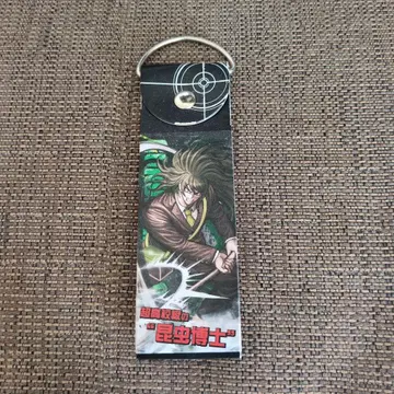 뉴 단간론파 V3 고쿠하라 곤타 빅 스트랩