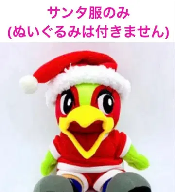 옷 갈아입기 의류 (산타) 의류만 퍼지마루 퍼지아노 오카야마 크리스마스