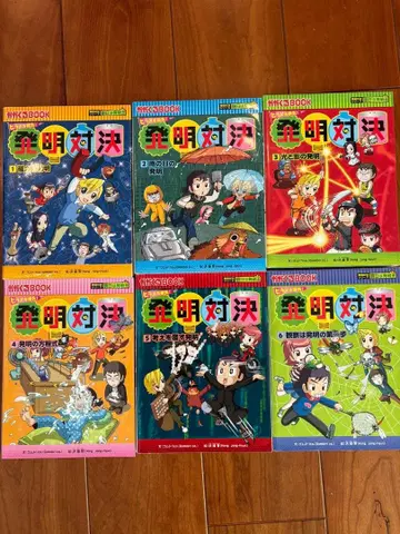 발명 대결 1~6권 세트