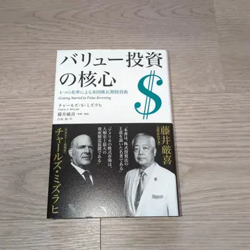 가치 투자의 핵심