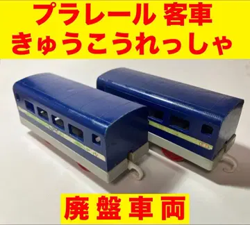 프라레일 일본제 D51 급행 여객차 2량