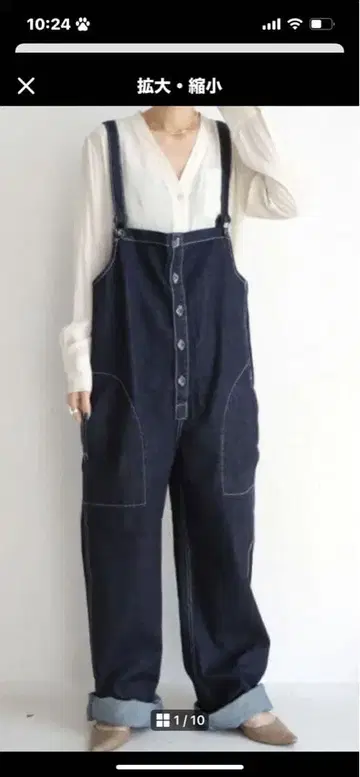 안티카 데님 살로펫 오버롤