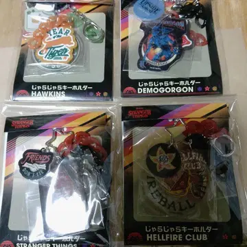 구하기 어려움! 스트레인저 싱스 찰랑찰랑 키링 4세트