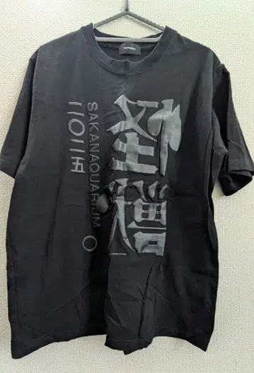 SAKAN AQUARIUM 블랙 T셔츠