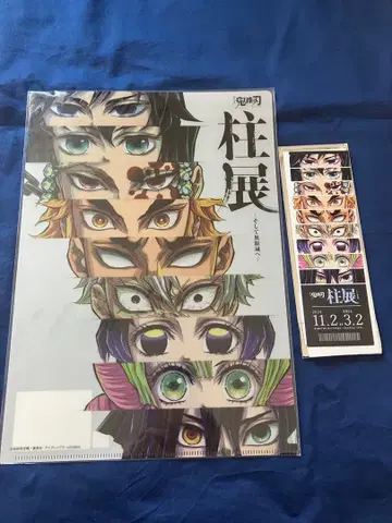 귀멸의 칼날 주합회의 클리어 파일 티켓풍 랜덤 카드 일러스트