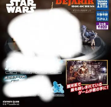 스타워즈 데자릭 홀로체스 모레이토아의 그린타쉬 2종 세트