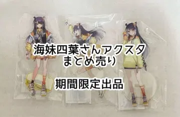 니지산지 우미마이 요츠하 아크릴 스탠드 굿즈 아크스타 묶음 판매