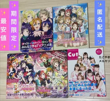 러브 라이브 러브 라이브 선샤인 팬북 Cut 5세트