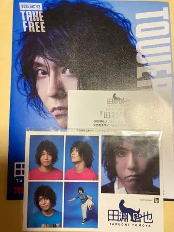 타부치 토모야 타워 레코드 특전 증명사진풍 스티커 프리 페이퍼