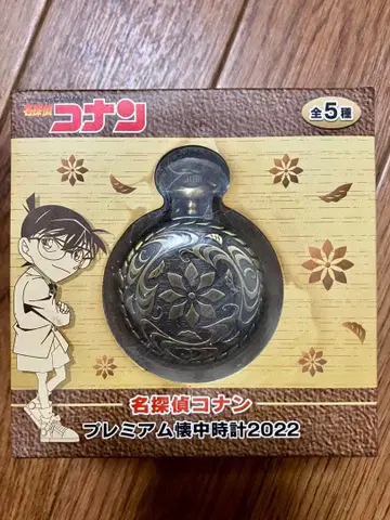 [ 아무로 토오루/후루야 레이 ] 명탐정 코난 프리미엄 회중시계 2022