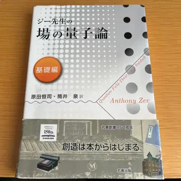 지 선생님의 장 양자론 기초편