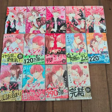 핑크와 하바네로 전권