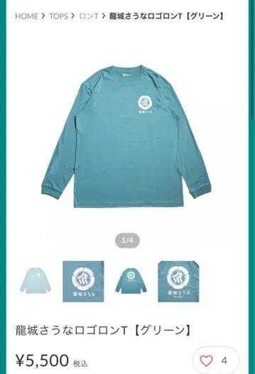 류조 사우나 OKAZAKI 긴팔 T셔츠 M