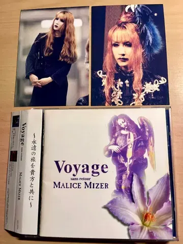 MALICE MIZER [ Voyage ] 덤 포함 세트