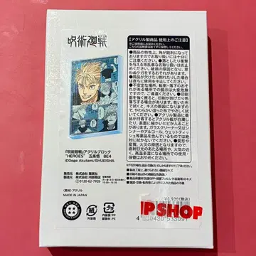 주술회전 고죠 사토루 생일 아크릴 블록 2025년