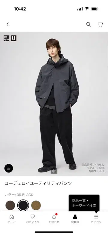 유니클로U 코듀로이 유틸리티 팬츠 L 사이즈