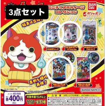 요괴워치 가챠가챠