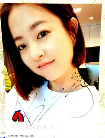 박보영 박보영 직필 사인 브로마이드 한국 한류 드라마 영화 박보영