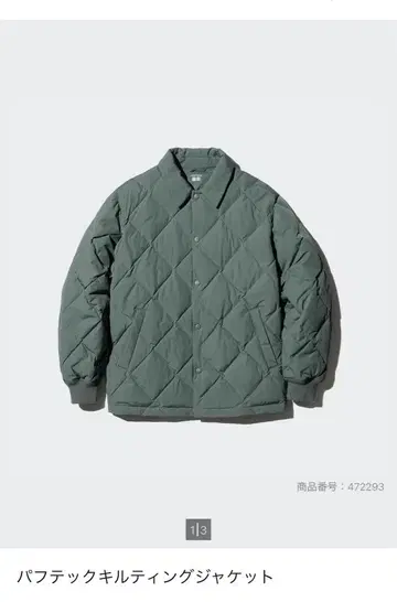 퍼프 테크 퀼팅 자켓