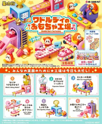 와돌디의 완구 공장 리멘트 커비