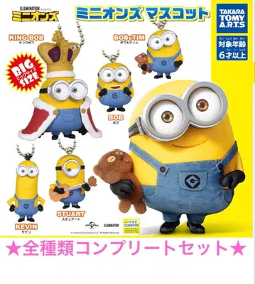 전 종류 세트 미니언즈 마스코트 키링