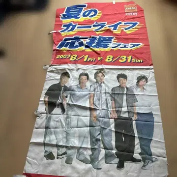 여름 카티프 응원 페어 포스터