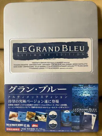 미개봉 새상품 LE GRAND BLEU 그랑블루 얼티밋 에디션