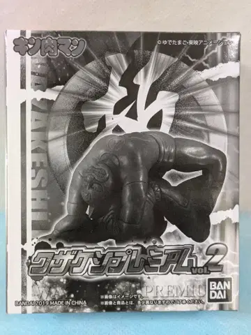 근육맨 근육케시 와자케시 프리미엄 vol.2 미개봉