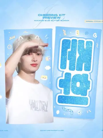 SEVENTEEN 준 슬로건