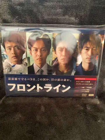 DVD 프론트라인