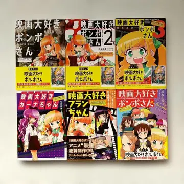 영화 대단해 폼포 씨 시리즈 6권 전권 세트